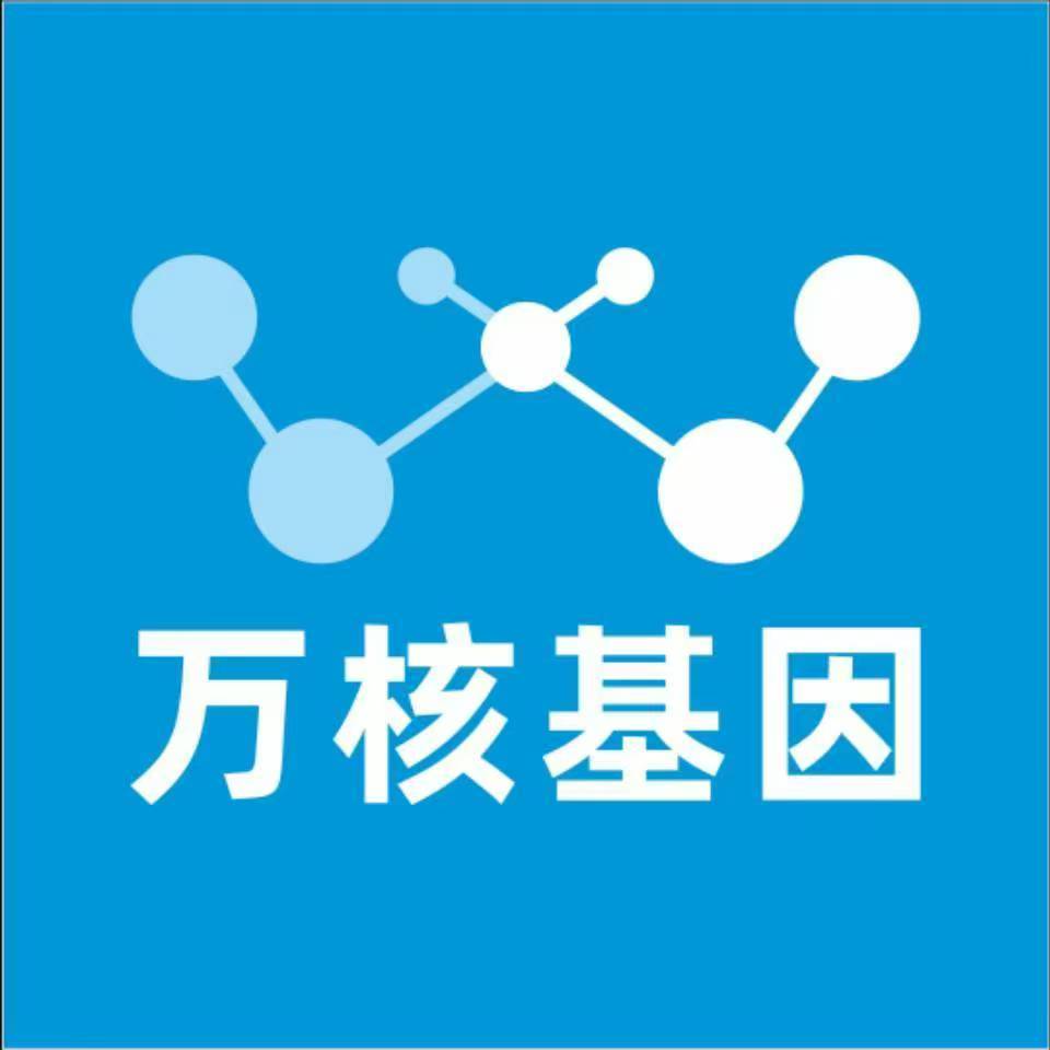 阳泉平定万核健康基因管理咨询中心